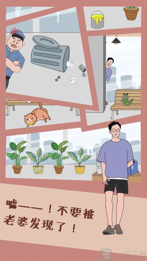 老婆去哪嗨了