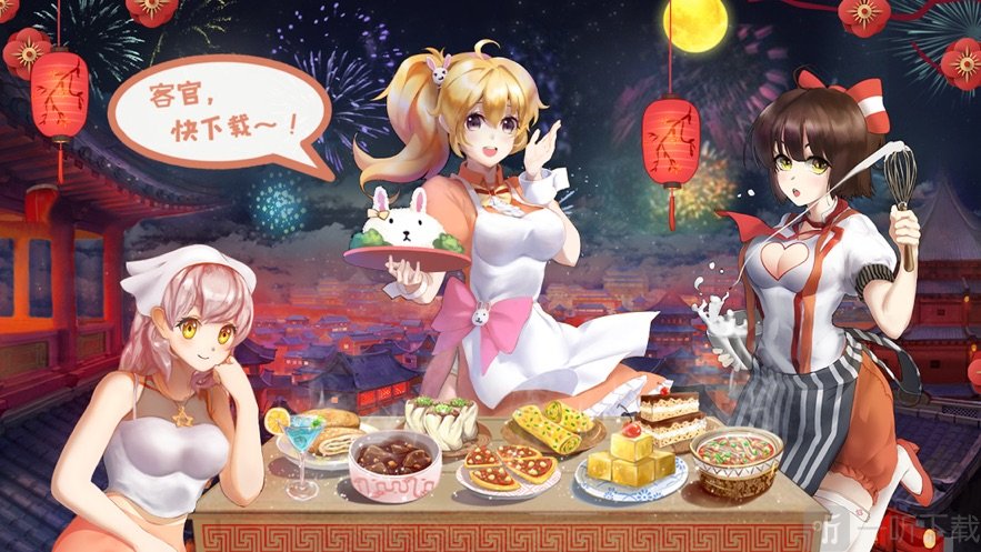 中国式烹饪