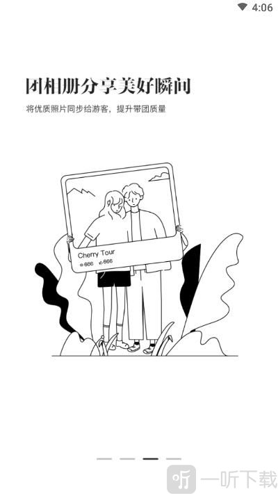 樱桃旅游