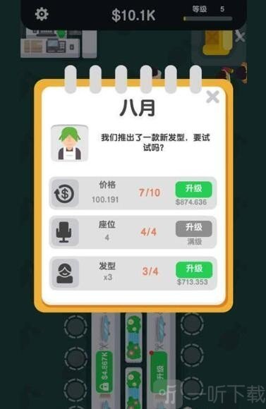 魔性小发廊