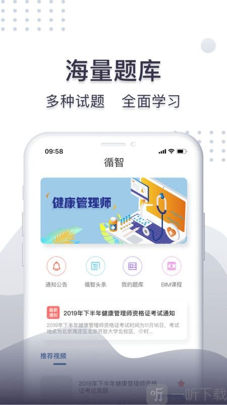 珠玑教育