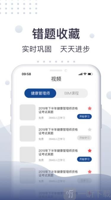珠玑教育