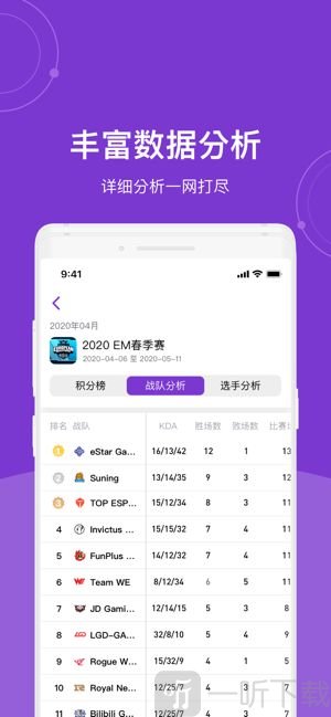 飞鸽电竞