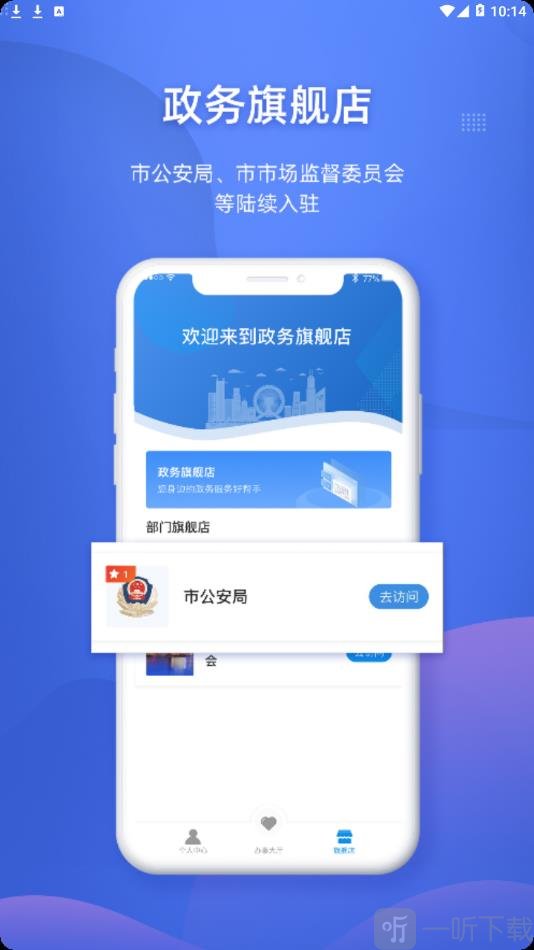 津心办