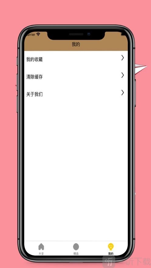 漫画之宝