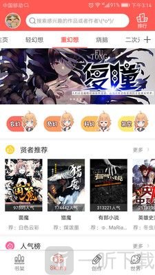 无法隐藏漫画