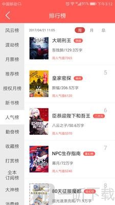 无法隐藏漫画