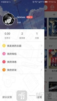 无法隐藏漫画