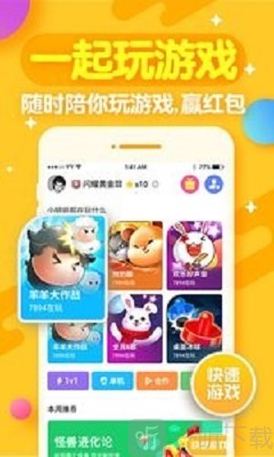 开心斗