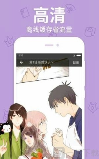 软萌妹漫画