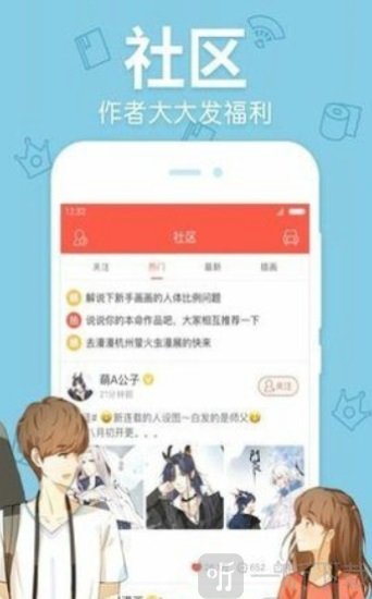 软萌妹漫画