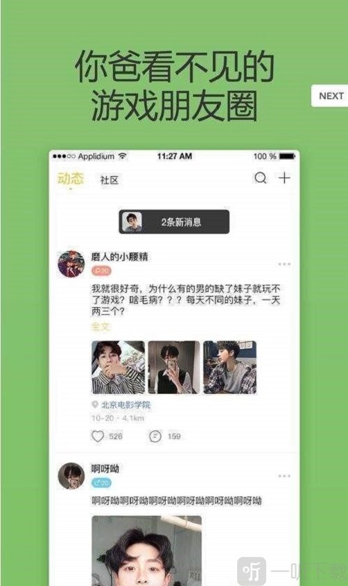 锦鲤语音