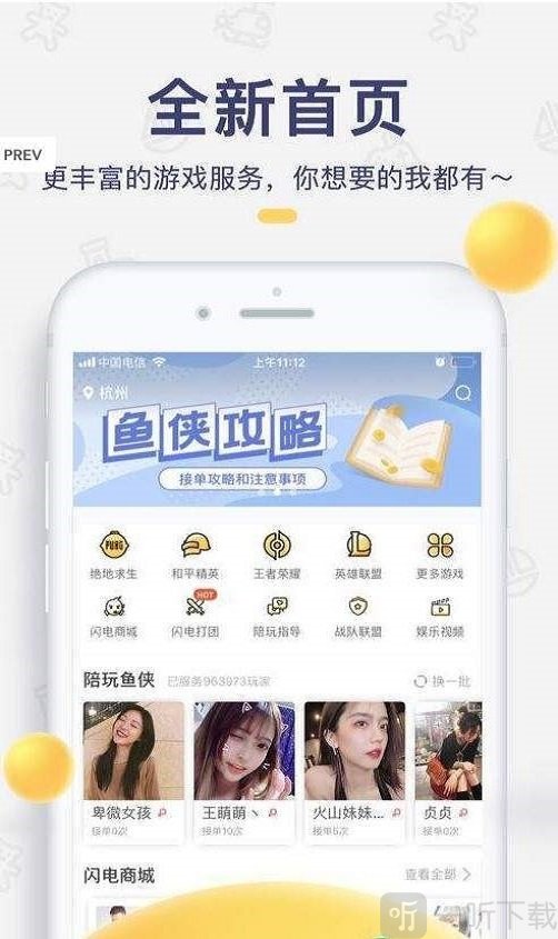 锦鲤语音