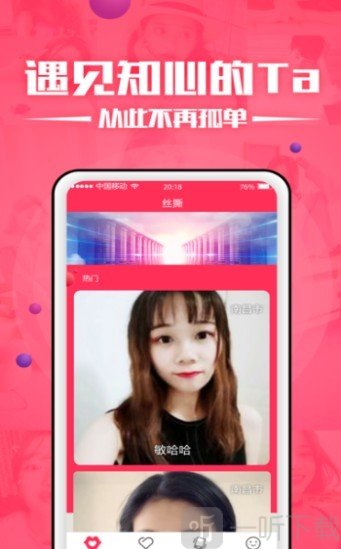 小太阳交友