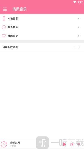 清风音乐