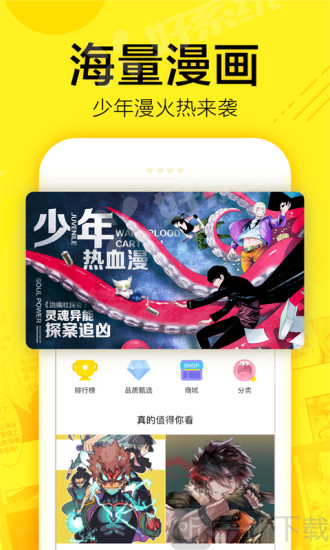 抱花漫画