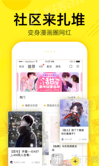 抱花漫画