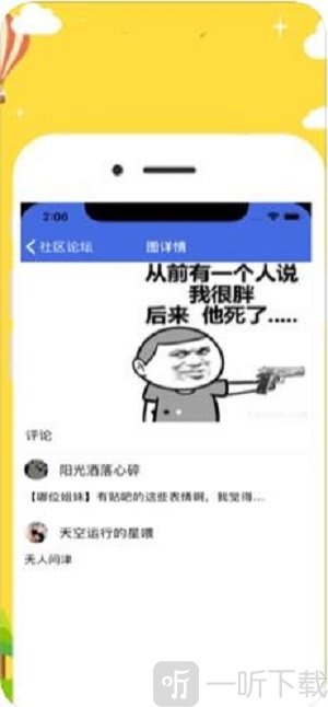 趣右交流社区