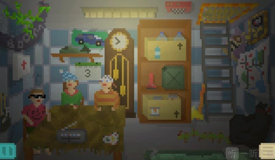住所中活下去