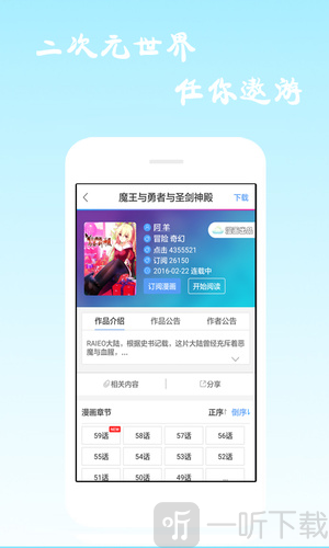 酷爱漫画网