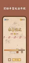 成语连消消