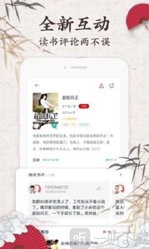 红豆免费小说