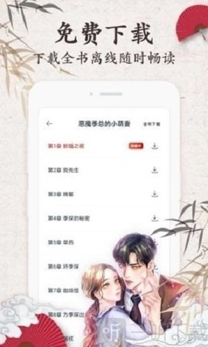 红豆免费小说