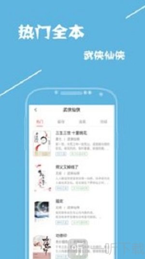 免费全本小说追书软件