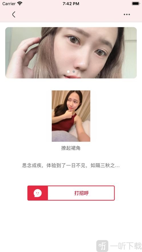 叠叠交友