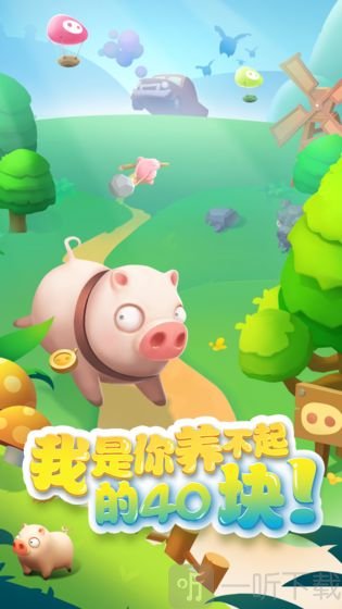 我的肉40块手游