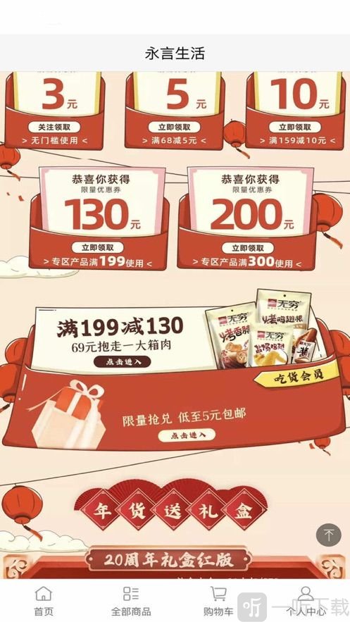 永言生活