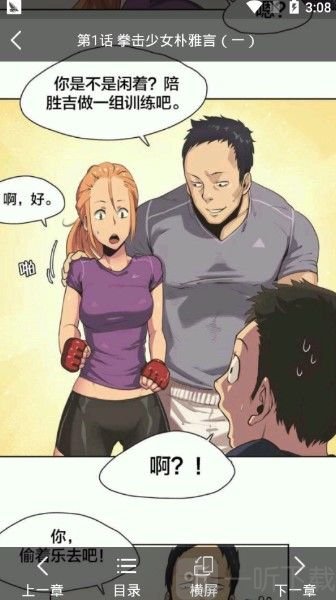 百园漫画