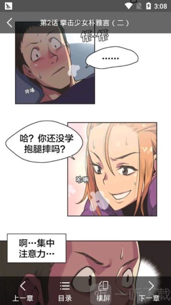 百园漫画