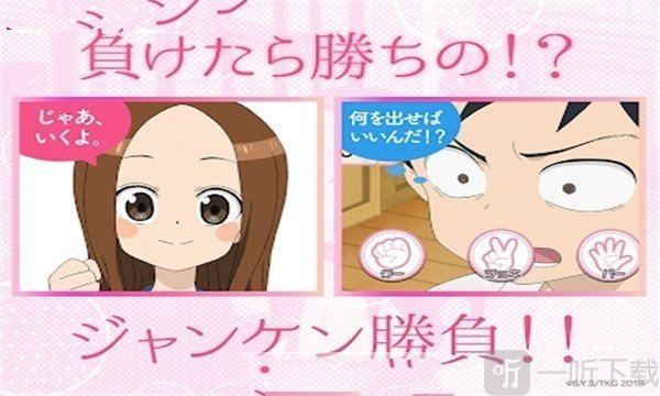 高木同学的捉弄人对决