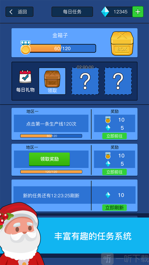 地产大富翁
