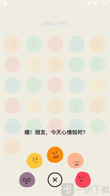 表情日记