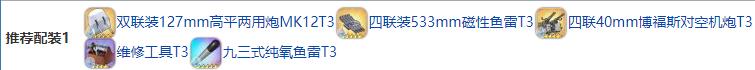 碧蓝航线勇敢建造时间 碧蓝航线勇敢装备技能强度