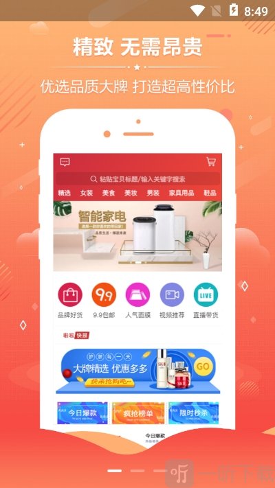 拼啦啦