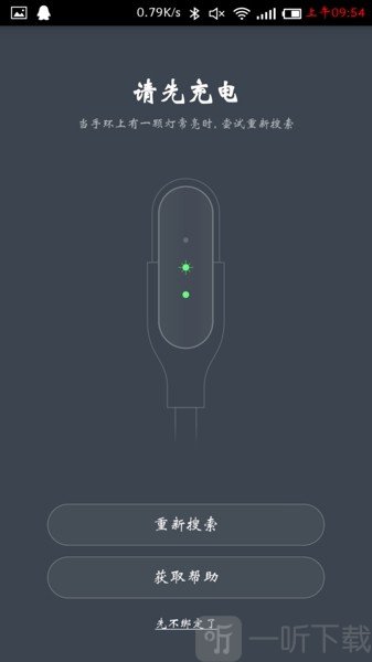 小米运动app