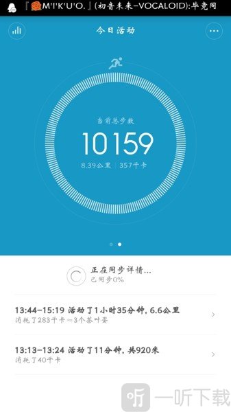 小米运动app