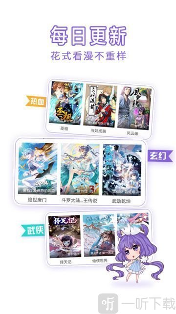 波一波漫画