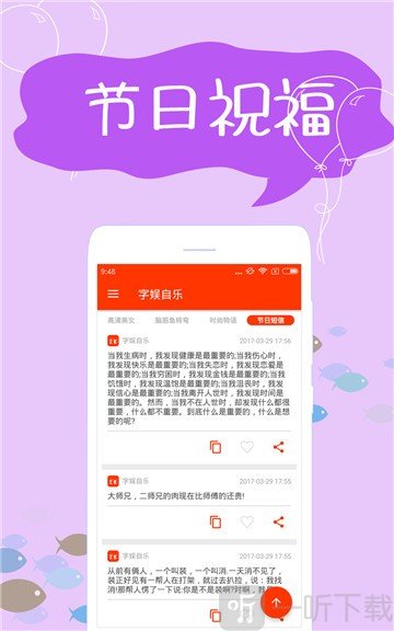 搞笑段子