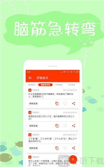 搞笑段子