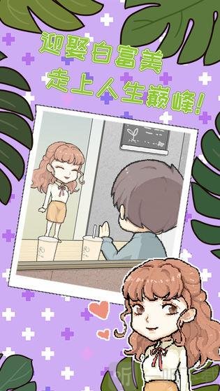 职场的秘密