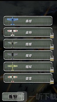 欢乐打飞机手游
