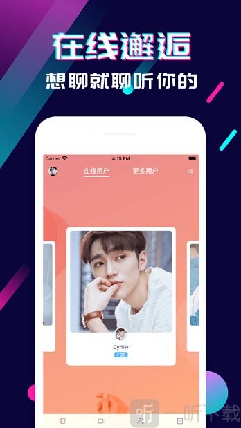 网恋吧