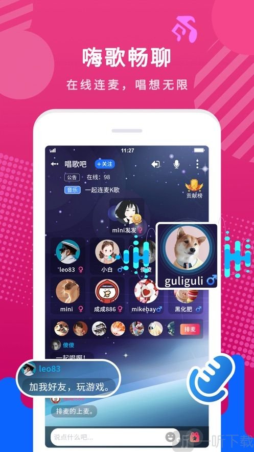7乐社交