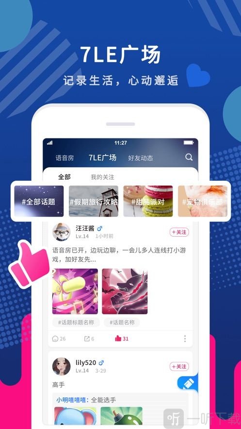 7乐社交