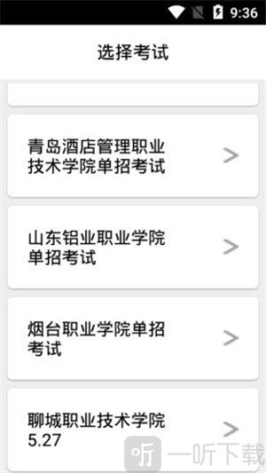 鸥玛云考试
