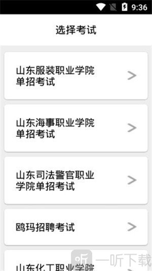 鸥玛云考试